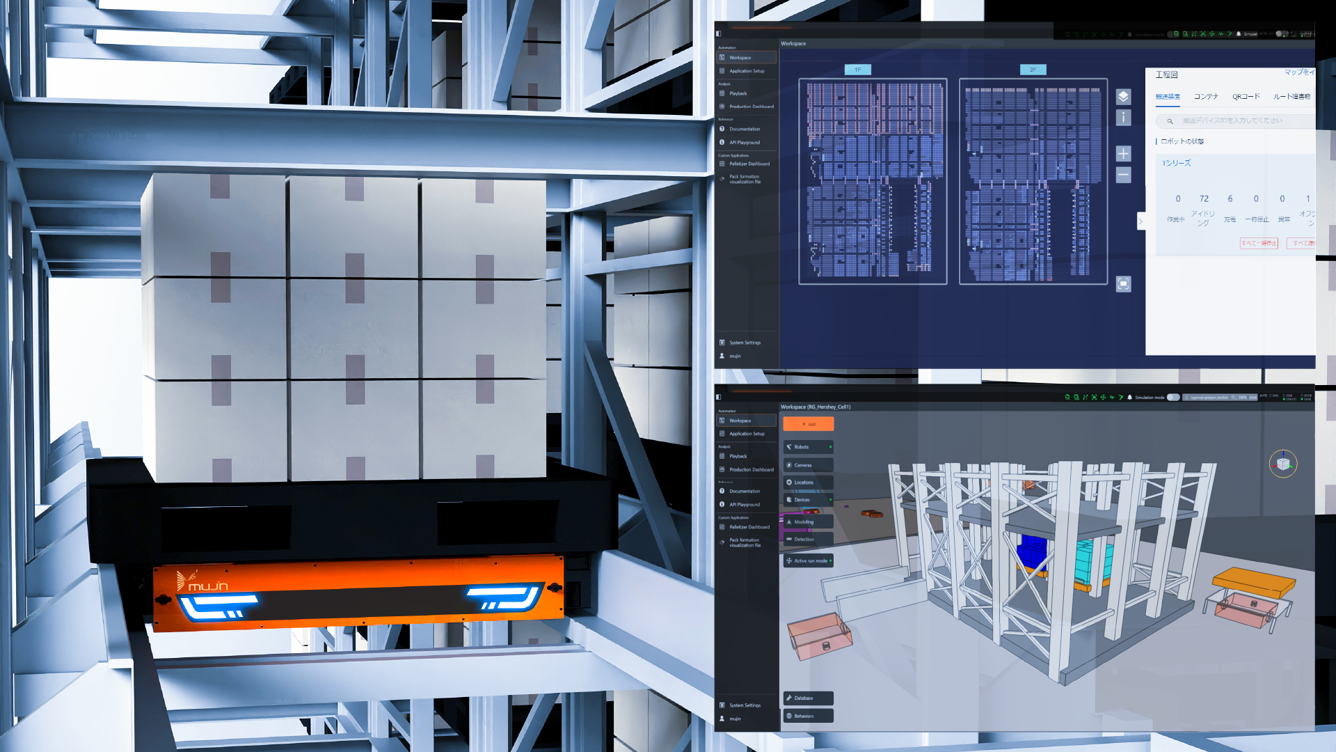 Mujin パレットシャトル